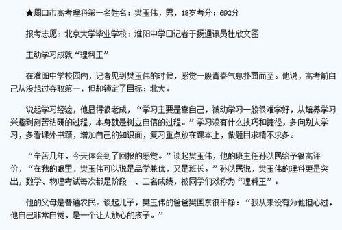 厲害了！河南小伙樊玉偉獲鐘家慶數(shù)學(xué)獎(jiǎng)