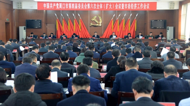 快訊！周口市委經(jīng)濟(jì)工作會(huì)議今日召開(kāi)
