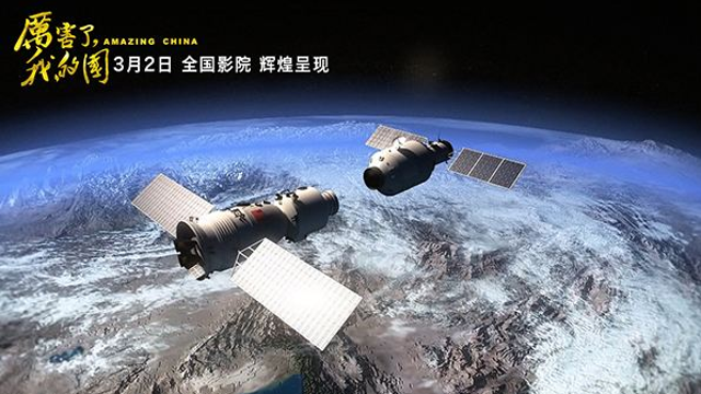 紀錄電影《厲害了，我的國》將在全國上映 展示十八大以來的歷史性成就