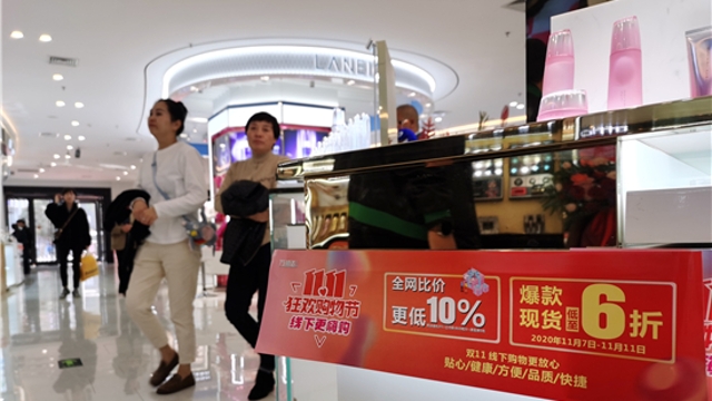 雙“十一”，實體店也當(dāng)仁不讓