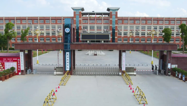 正式批復！我市設立一所新公辦高校