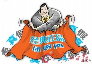 記者臥底團(tuán)購(gòu)網(wǎng)揭露多家團(tuán)購(gòu)網(wǎng)高管和合作商家丑聞